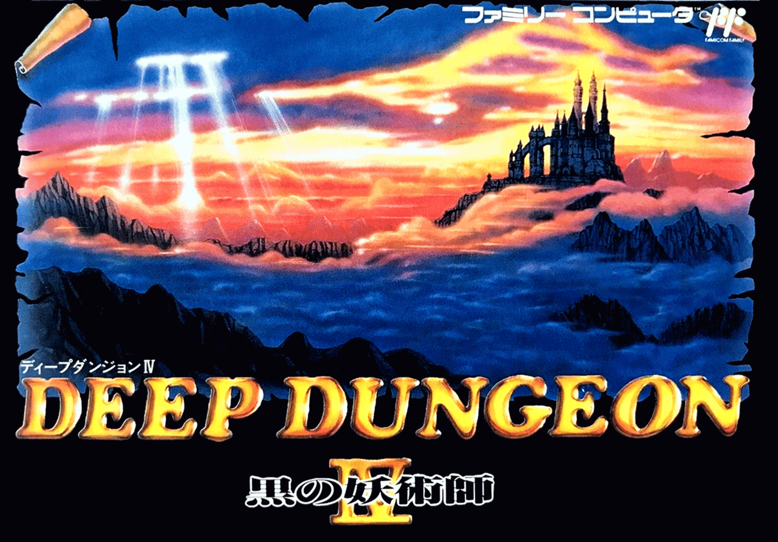 Deep Dungeon IV: Kuro no Youjutsushi Cover