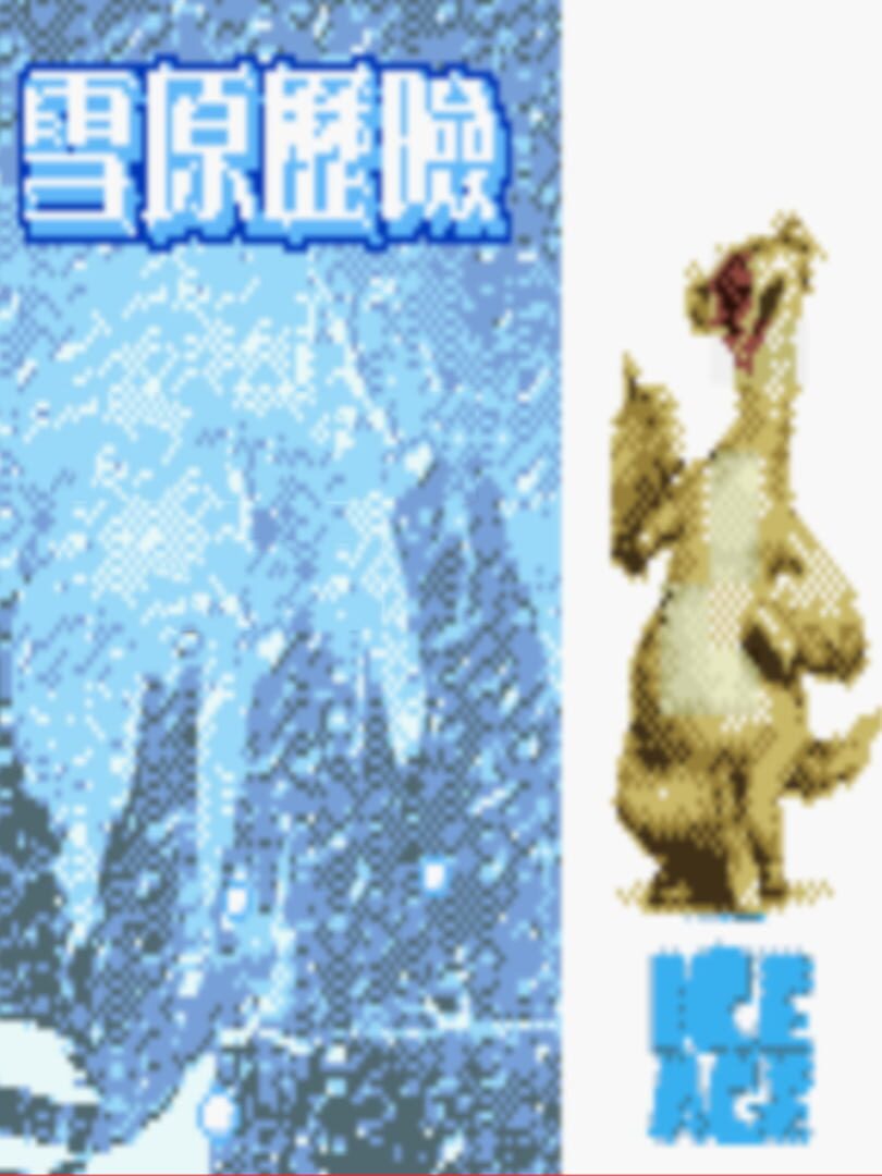 Ice Age cover art