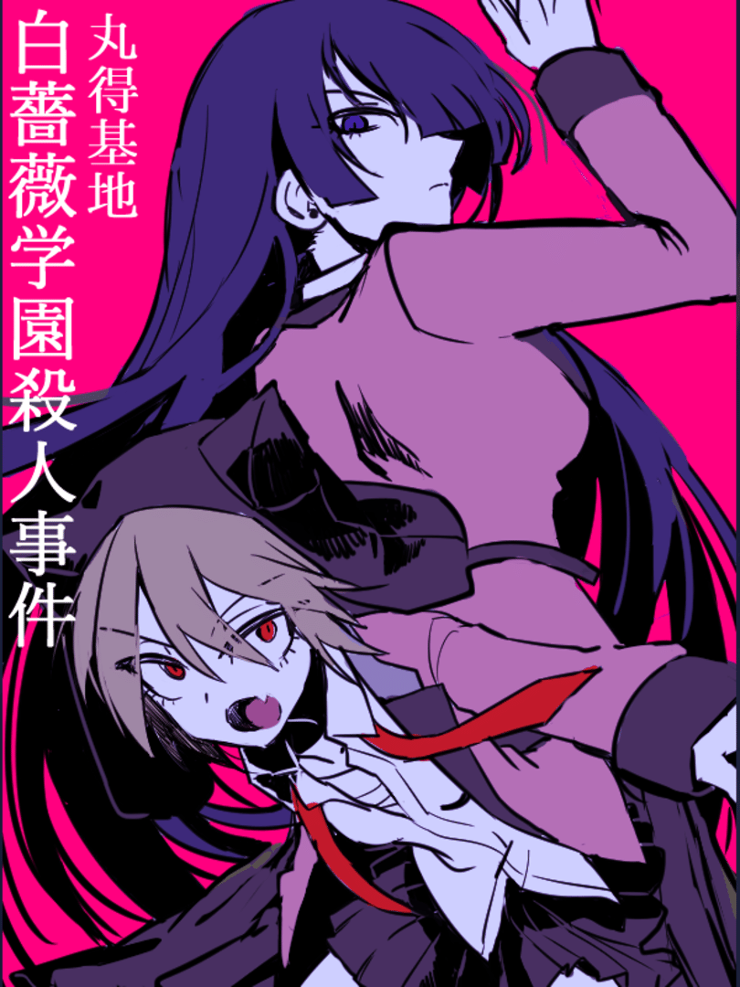 Shirobara Gakuen Satsujin Jiken Cover