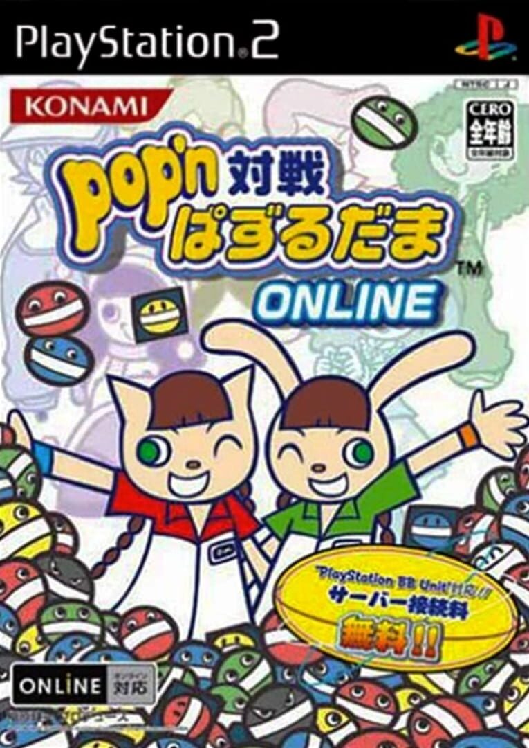 Pop'n Taisen Puzzle Dama Online