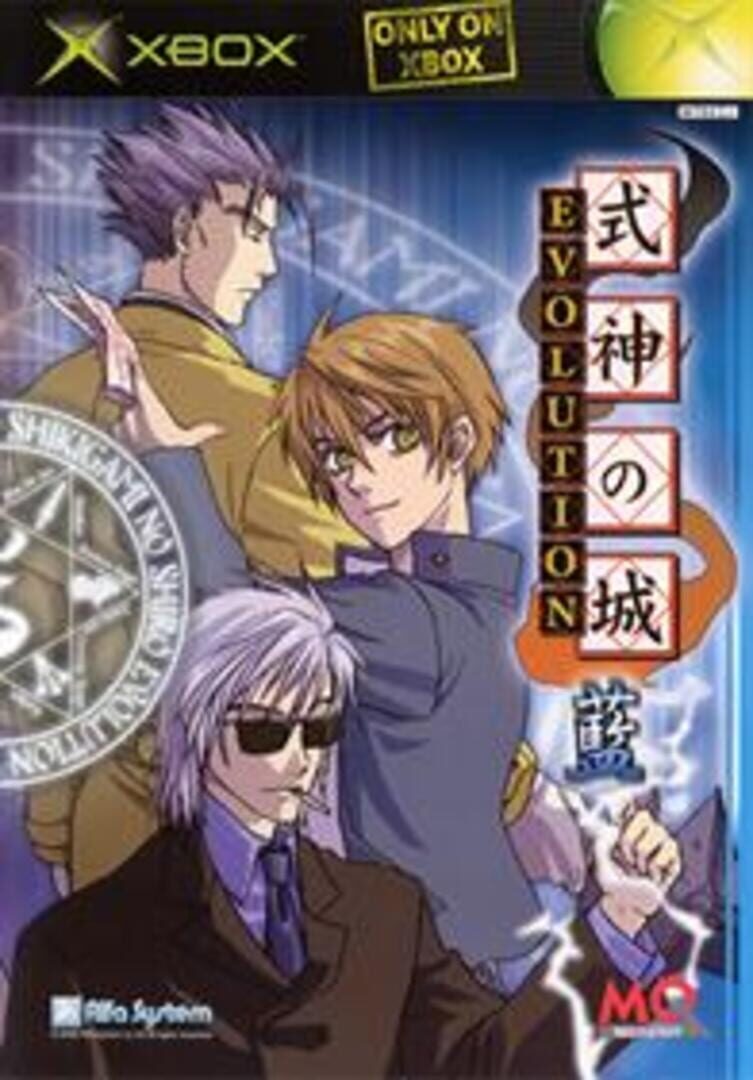 Cover image of Shikigami No Shiro Evolution