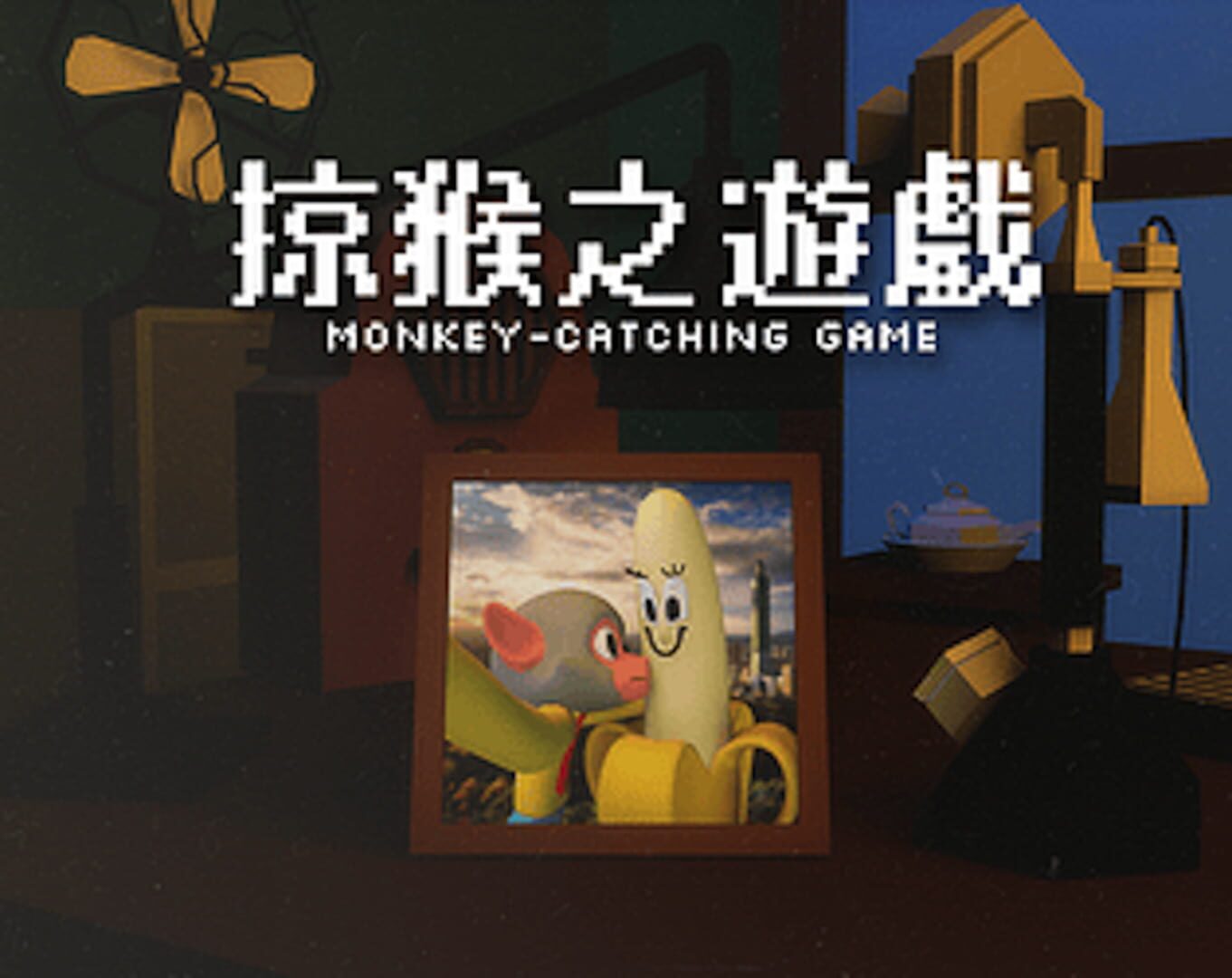 Monkey-catching Game (2023)