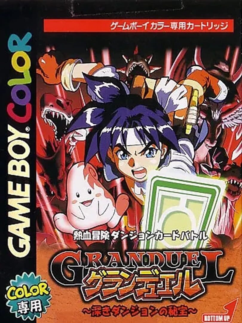 Gran Duel: Shinki Dungeon no Hihou