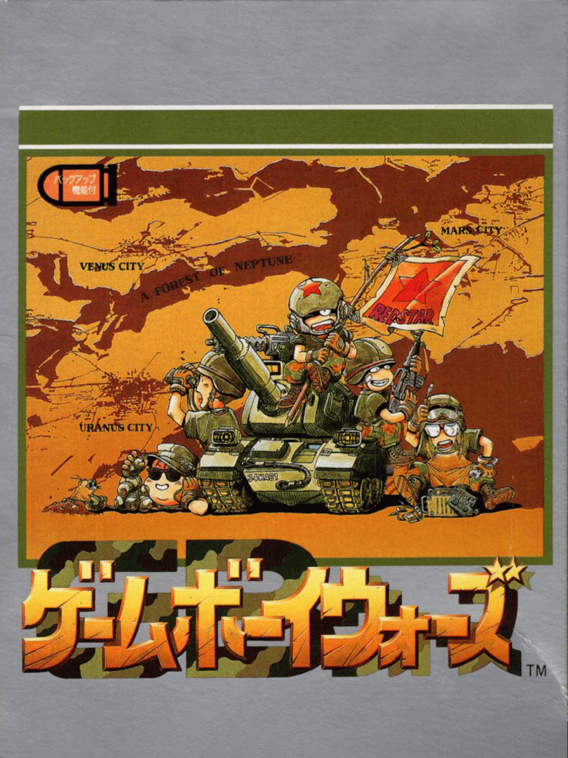 Game Boy Wars Cover
