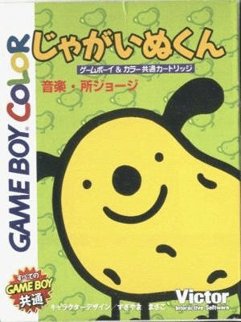 Jagainu-kun Cover