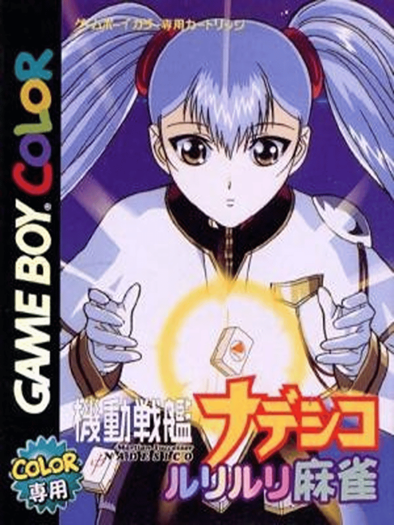 Kidou Senkan Nadesico: Ruriruri Mahjong Cover
