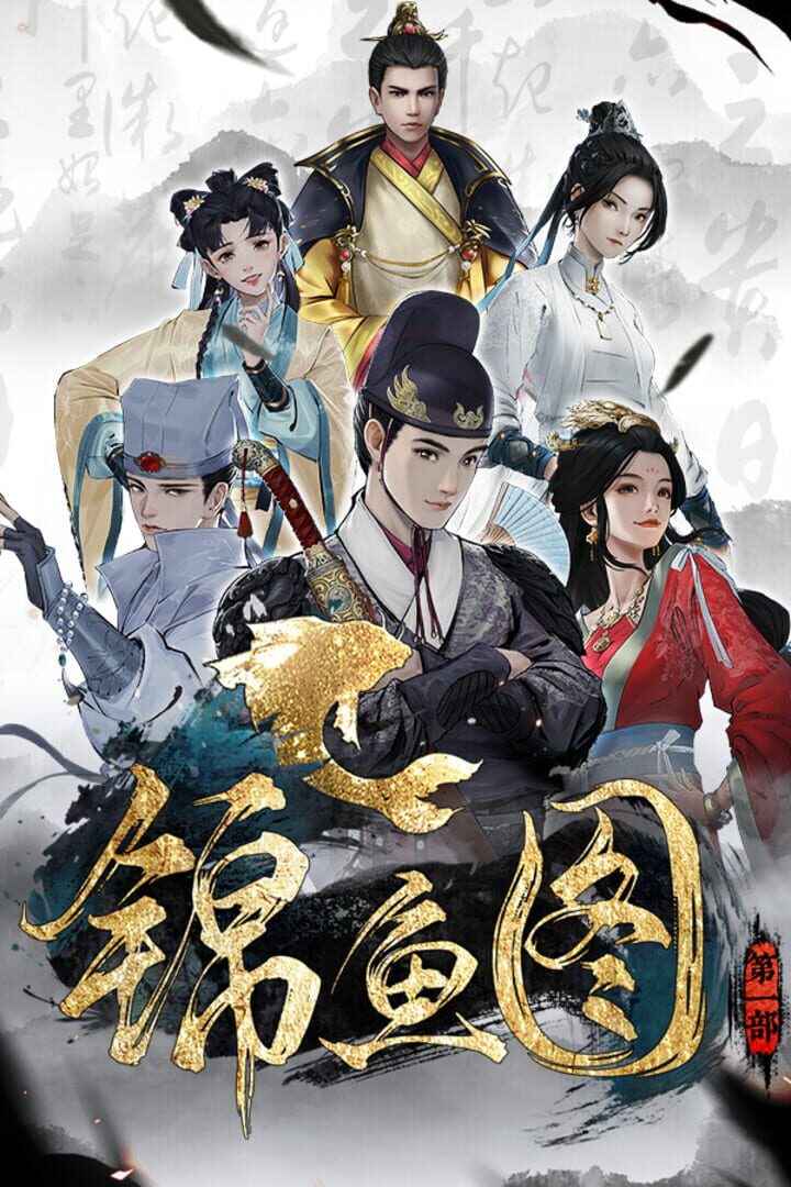 Ming Imperial Guards