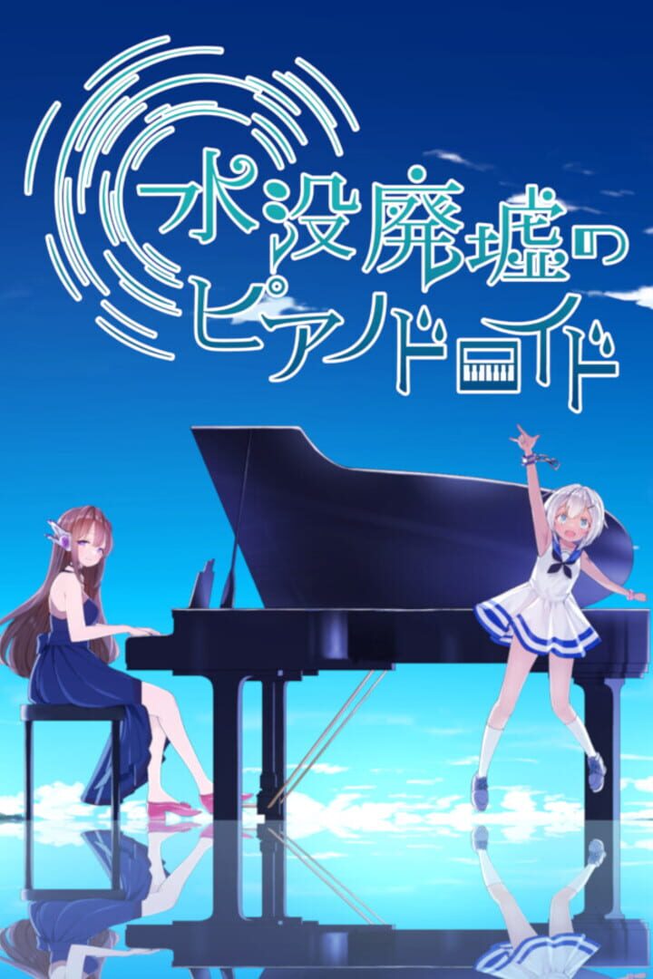 Imagem de Suibotsu Haikyo no Piano Droid - New Games Release