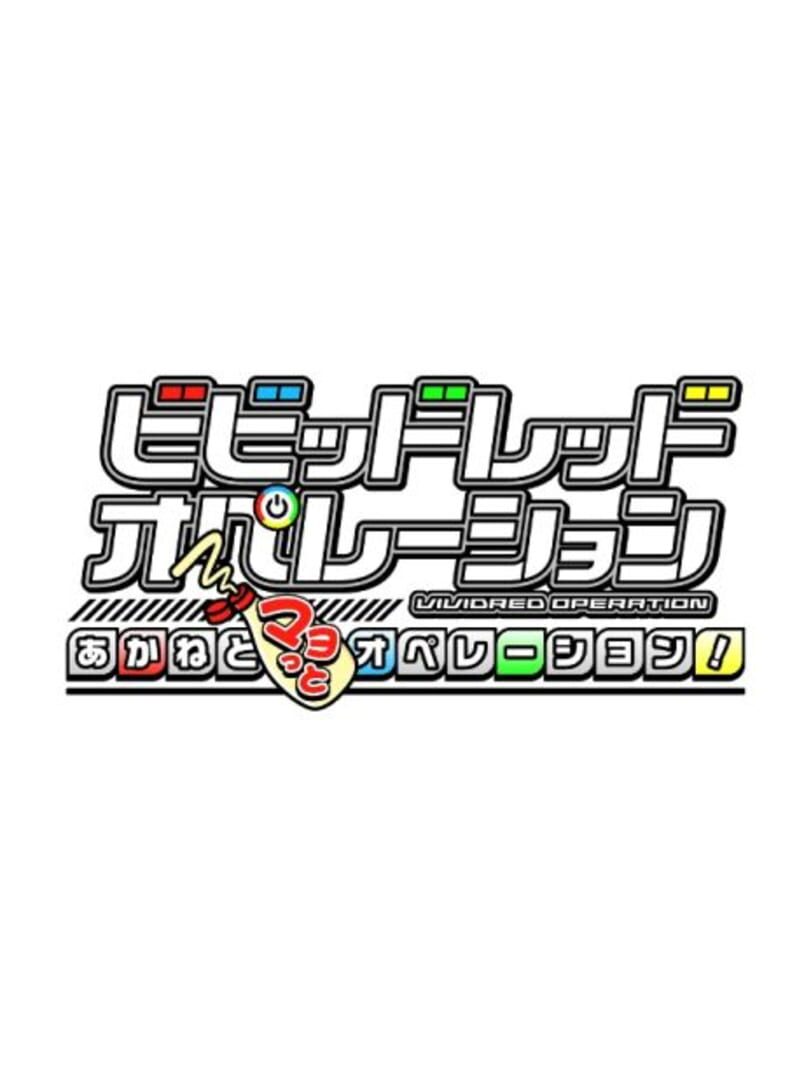 Vividred Operation: Akane to Mayo-tto Operation!