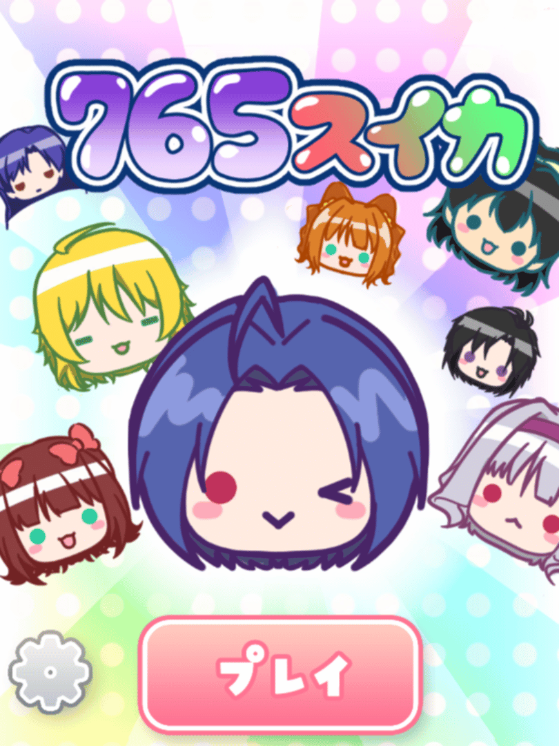 765 Suika Cover