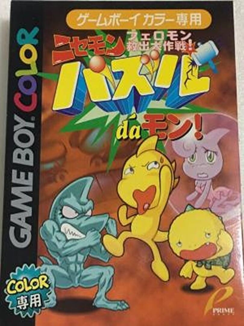 Nisemon: Puzzle da Mon!