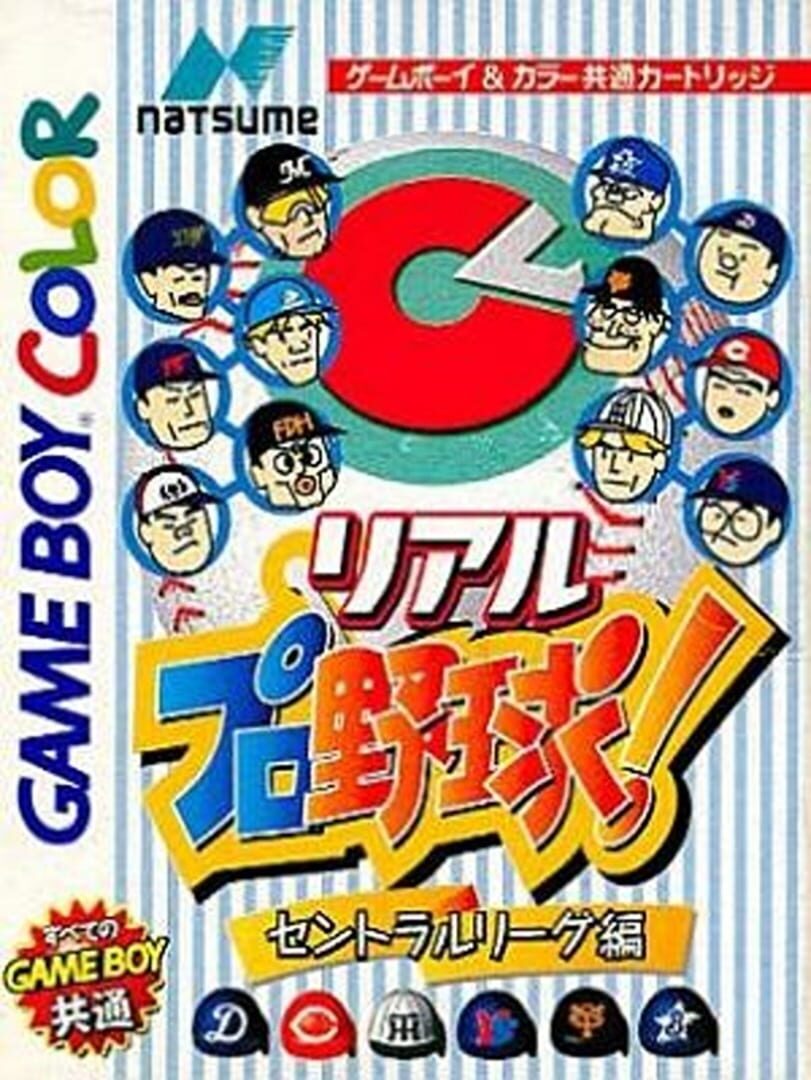 Real Pro Yakyuu!: Central League Version cover art