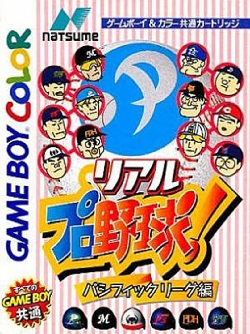 Real Pro Yakyuu!: Pacific League Version cover art