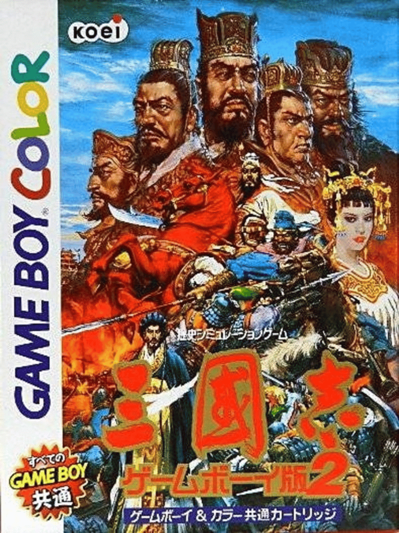 Sangokushi Game Boy-ban 2 Cover
