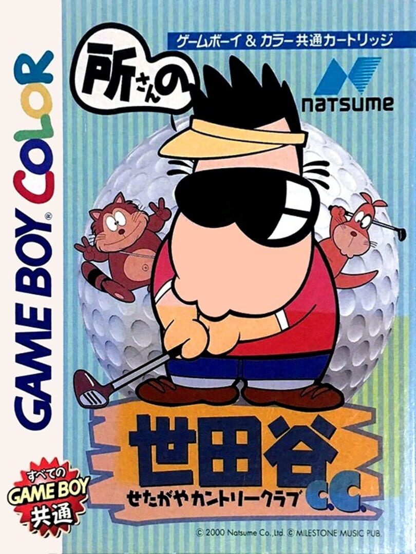 Tokoro-san no Setagaya Country Club