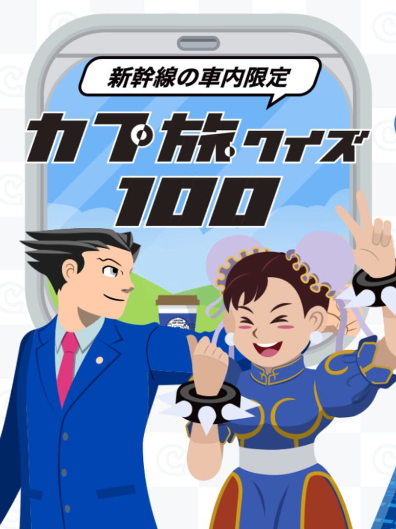 Capcom Tabi Quiz 100 (2024)