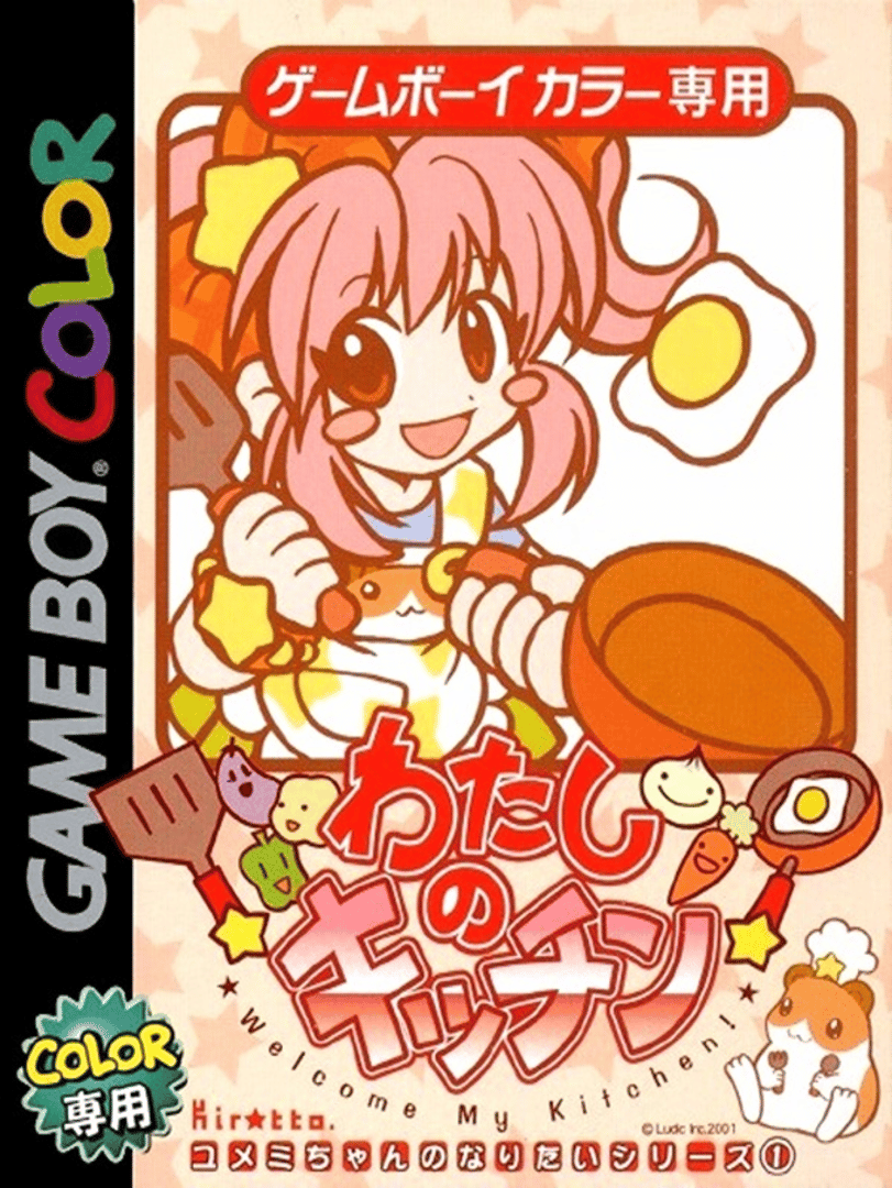 Watashi no Kitchen Cover