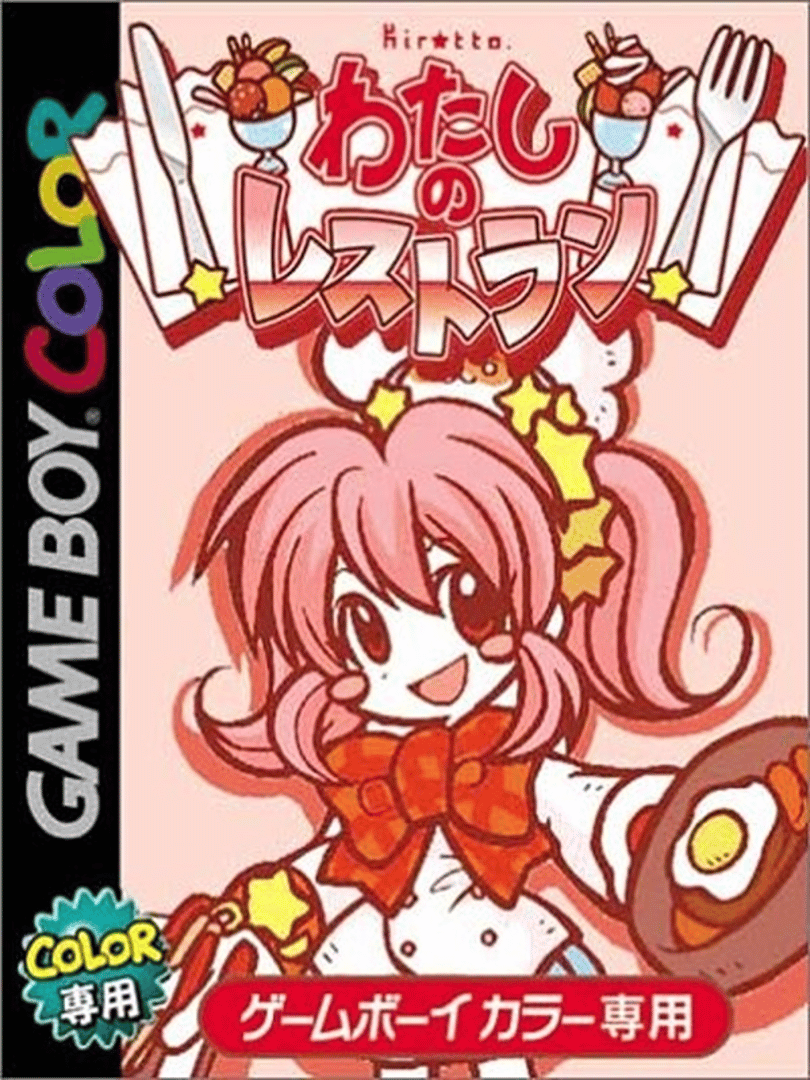 Watashi no Restaurant Cover