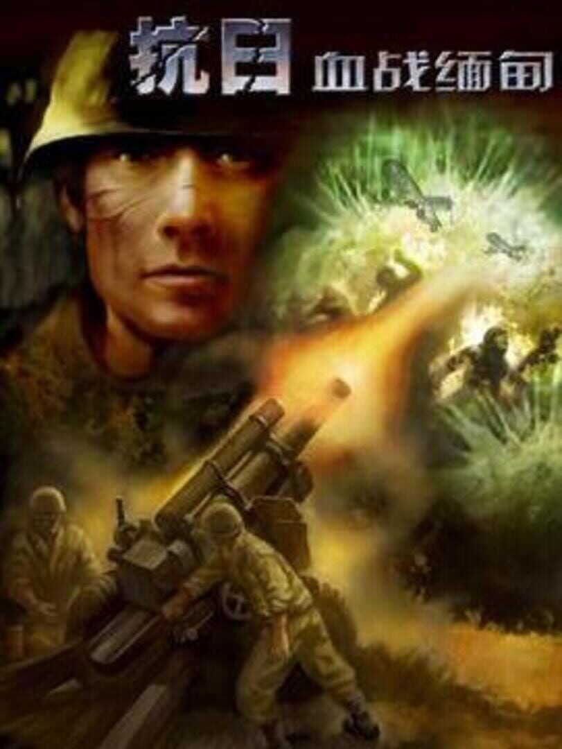 Myanmar Blood of War cover art