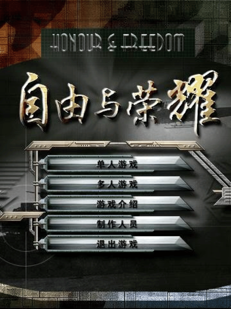 Honour & Freedom Cover