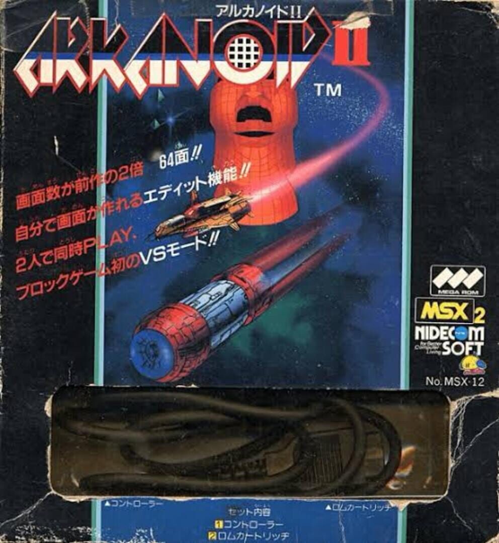 Arkanoid II cover art