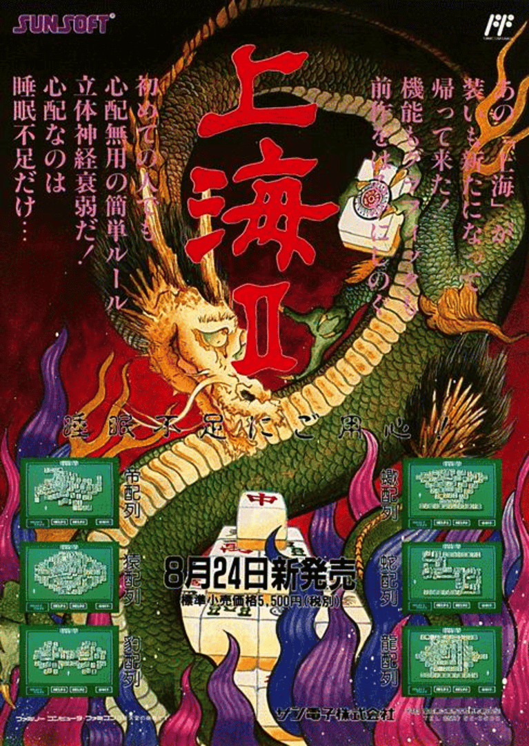 Shanghai II Cover