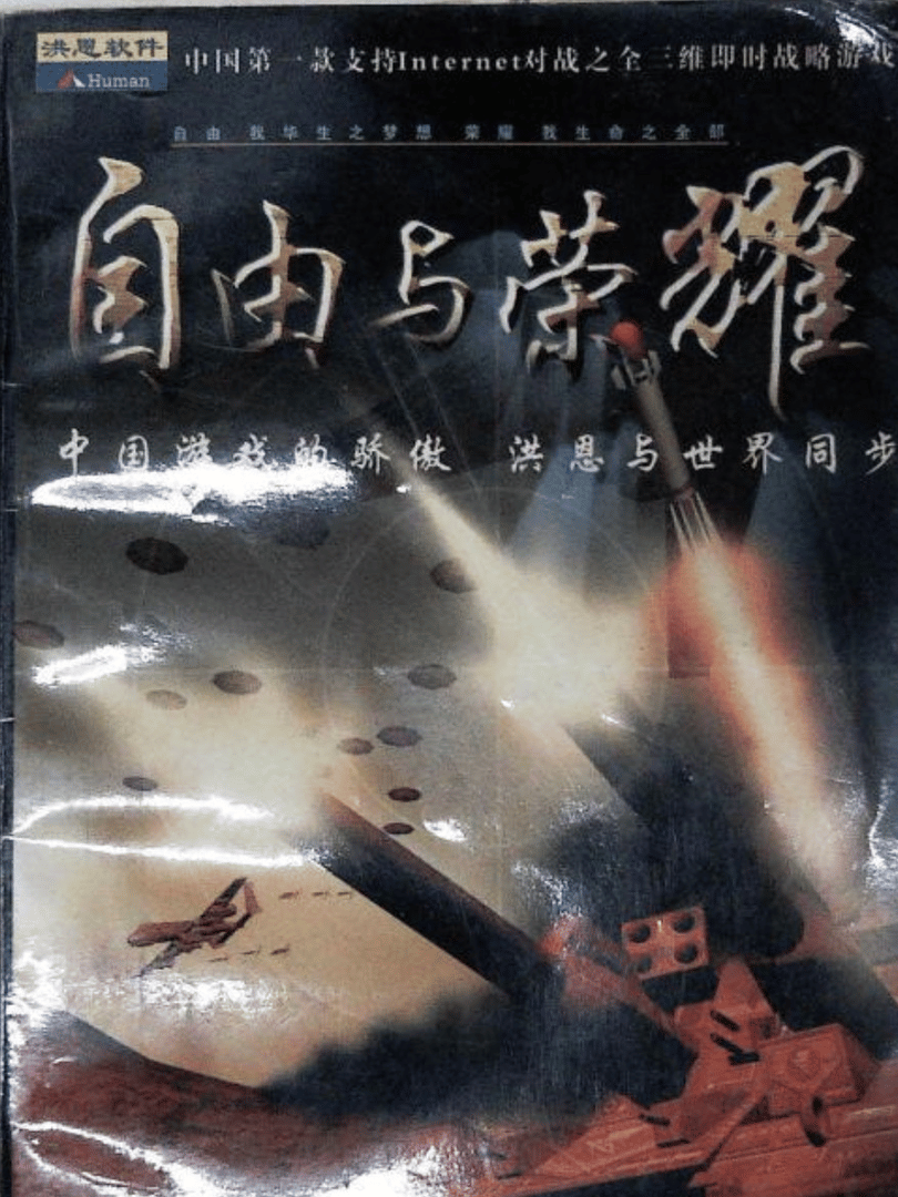 Honour & Freedom II Cover