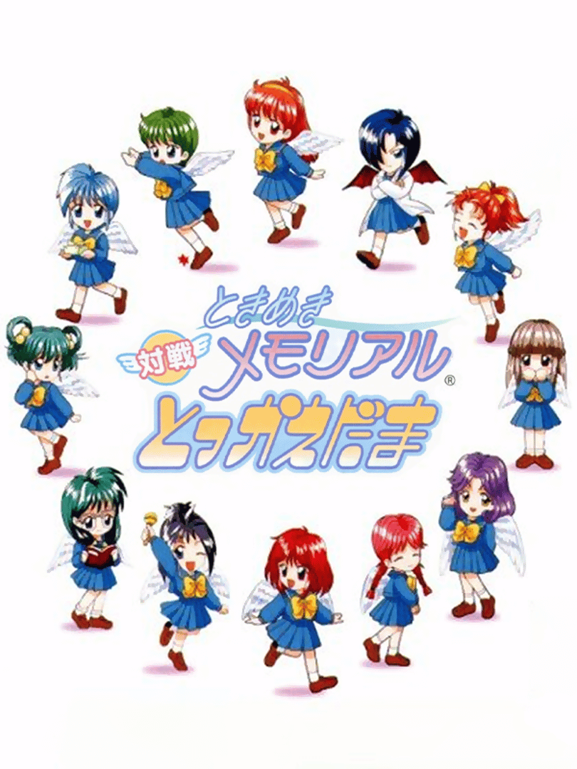 Tokimeki Memorial: Taisen Tokkaedama Cover