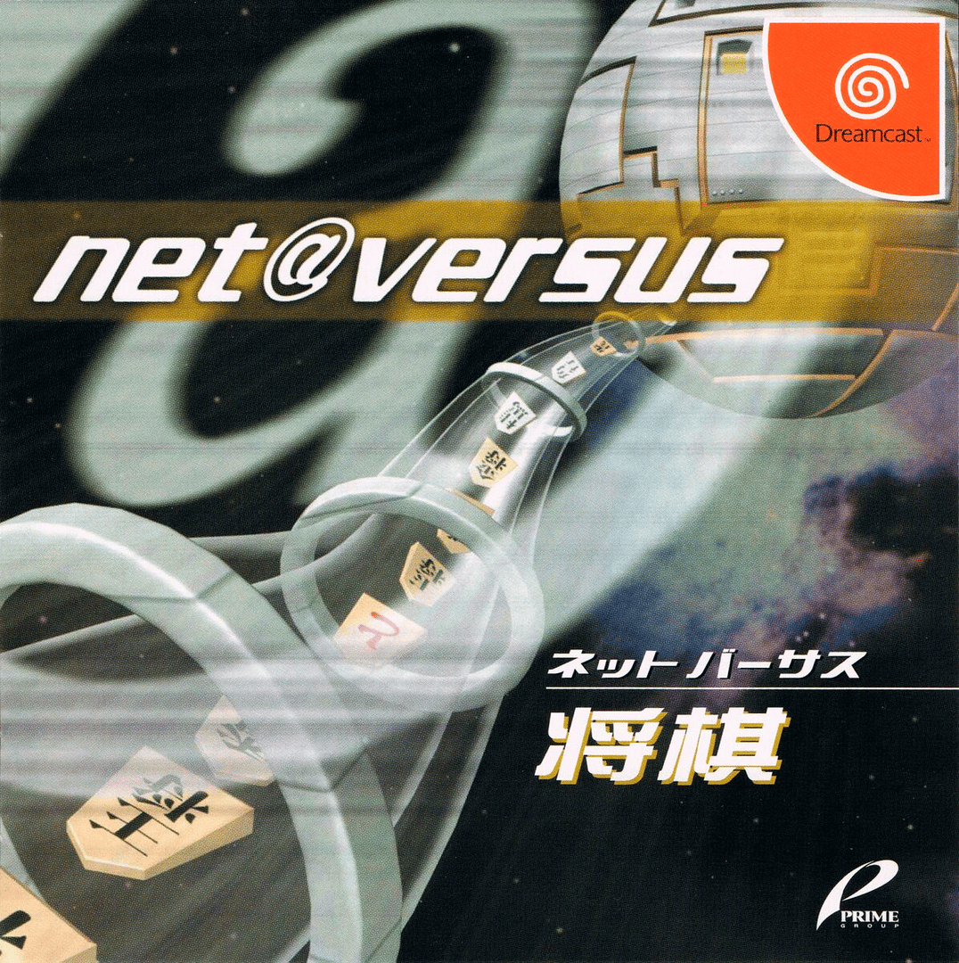 Net Versus Shogi Cover