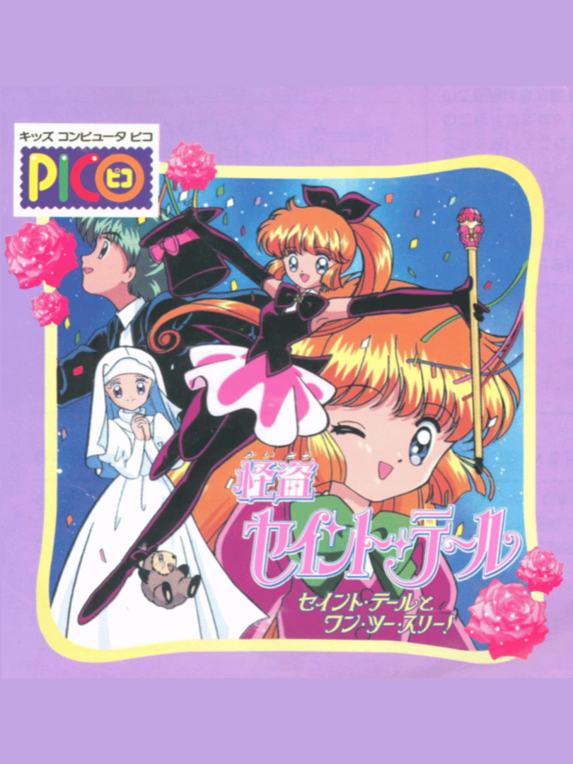 Kaitou Saint Tail: Saint Tail to One, Two, Three! Cover