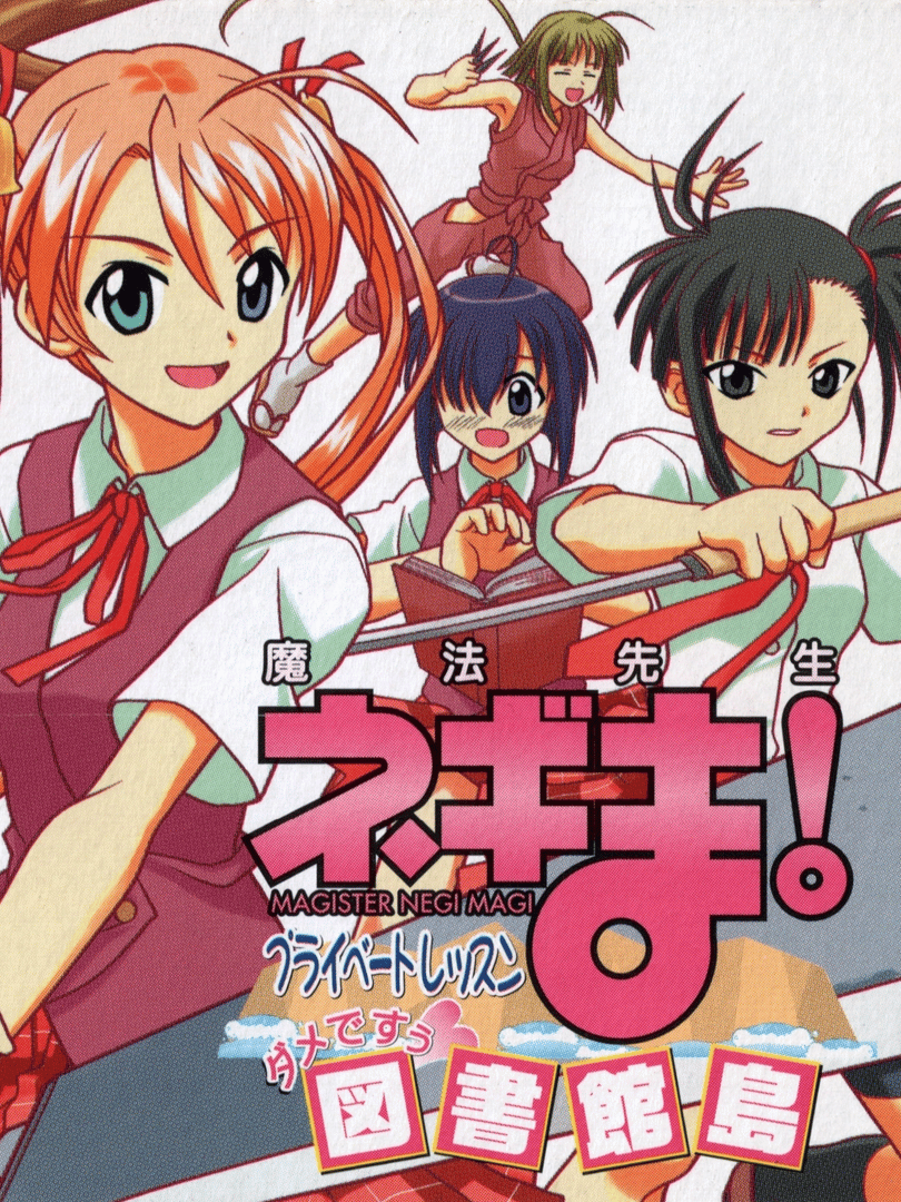 Negima! Magister Negi Magi: Private Lesson - Dame Desu Toshokan Cover