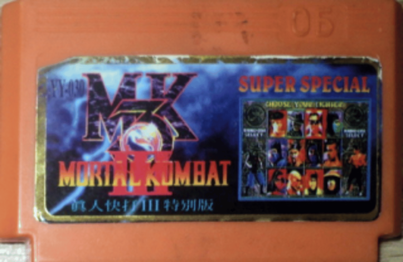 Mortal Kombat 3 Cover