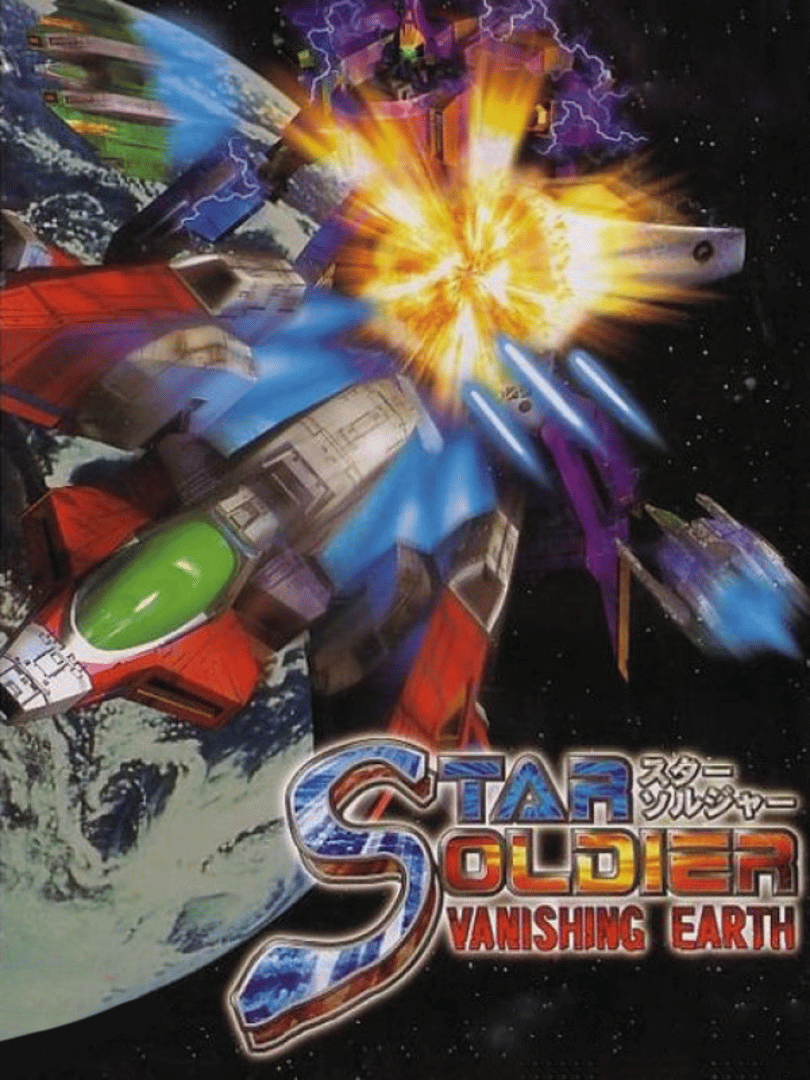 Star Soldier: Vanishing Earth Cover