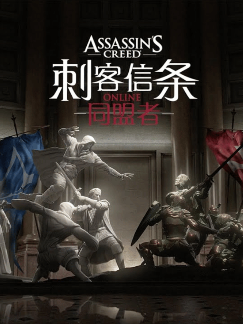 Assassin's Creed Online: Alliance Cover