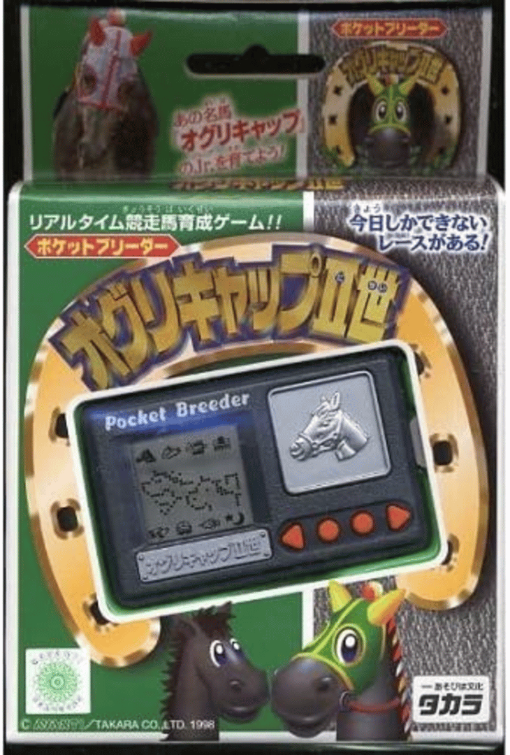Pocket Breeder: Oguri Cap II-sei Cover