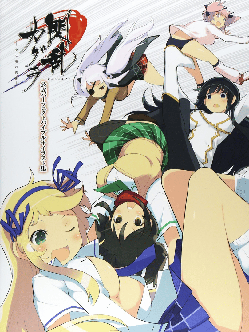 Senran Kagura: Shoujo-tachi no Shinei Cover