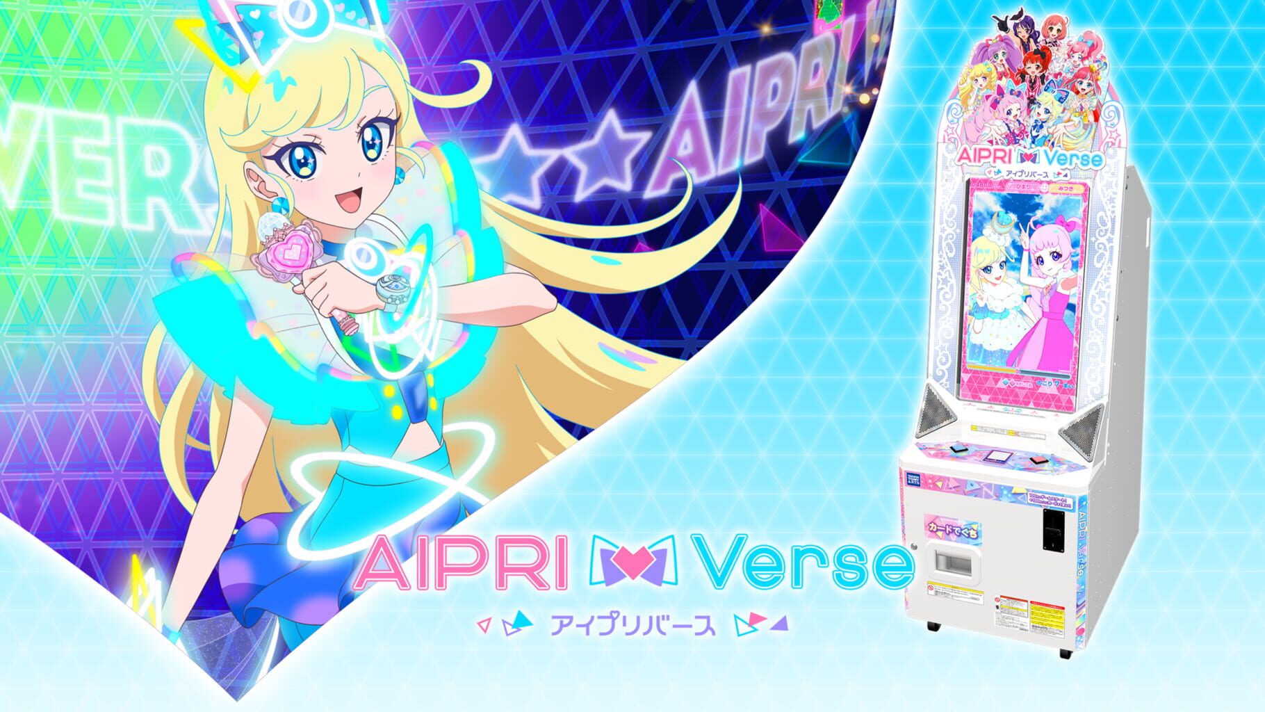 AiPri Verse