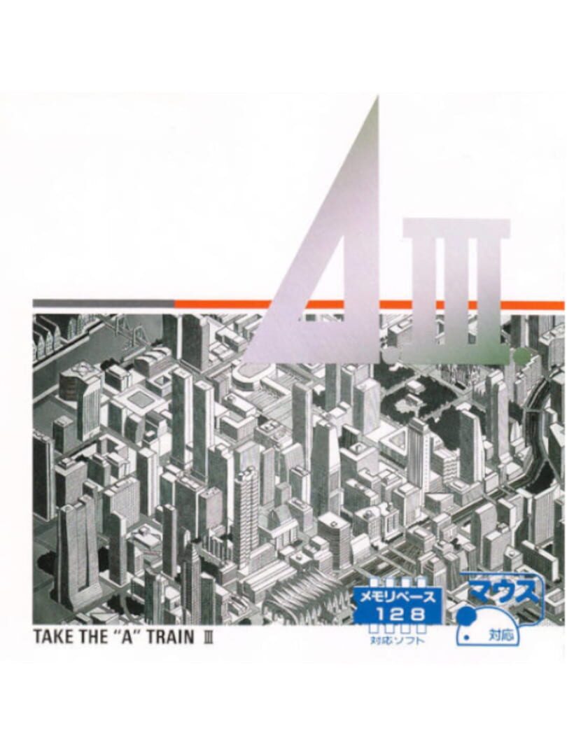 A-Ressha De Ikou III (1993)