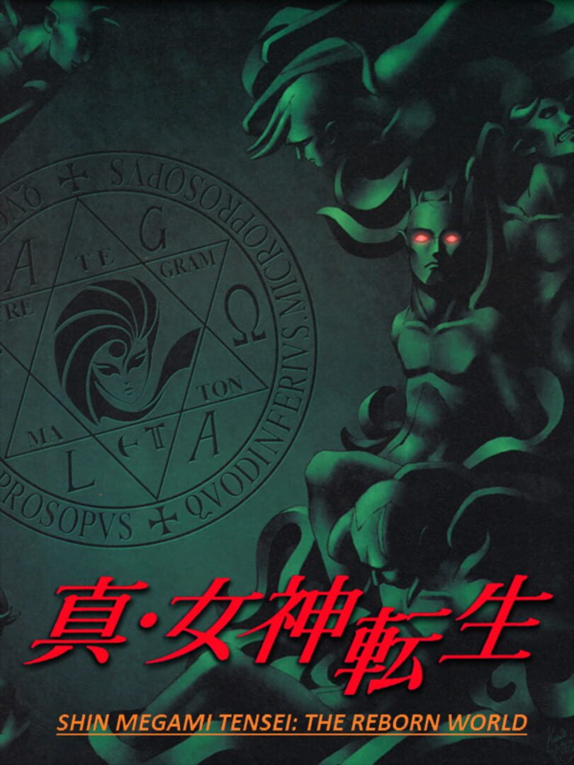 Shin Megami Tensei: The Reborn World