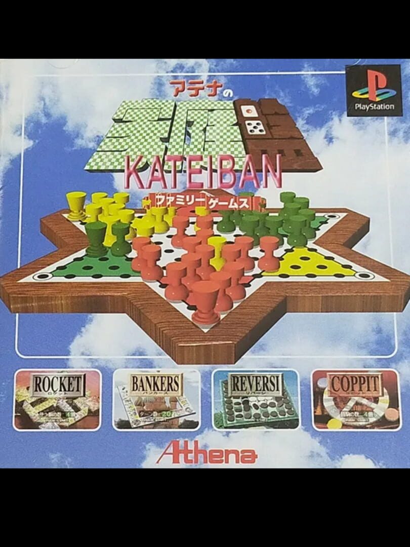 Cover image of Athena no Kateiban: Family Games