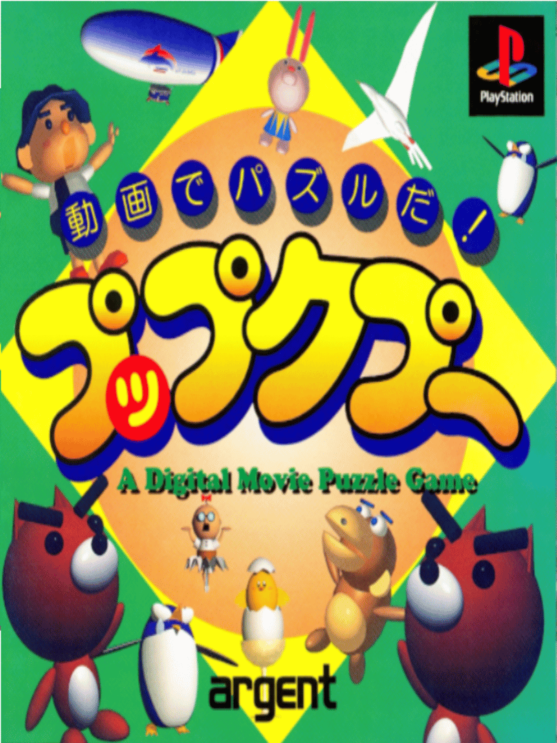 Douga de Puzzle da! Puppukupuu Cover