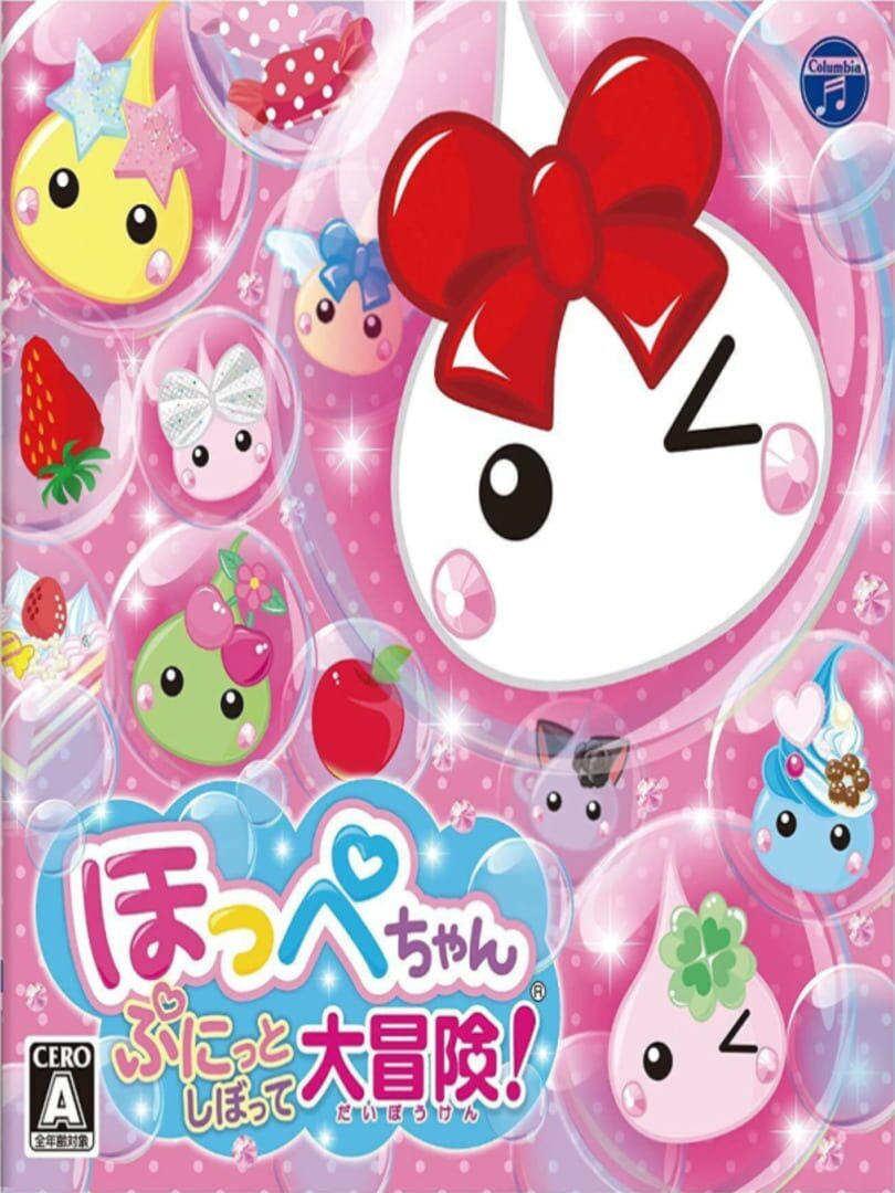 Hoppe Chan: Punitto Shibotte Daibouken!