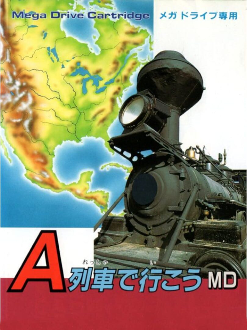 A-Ressha de Ikou MD cover art