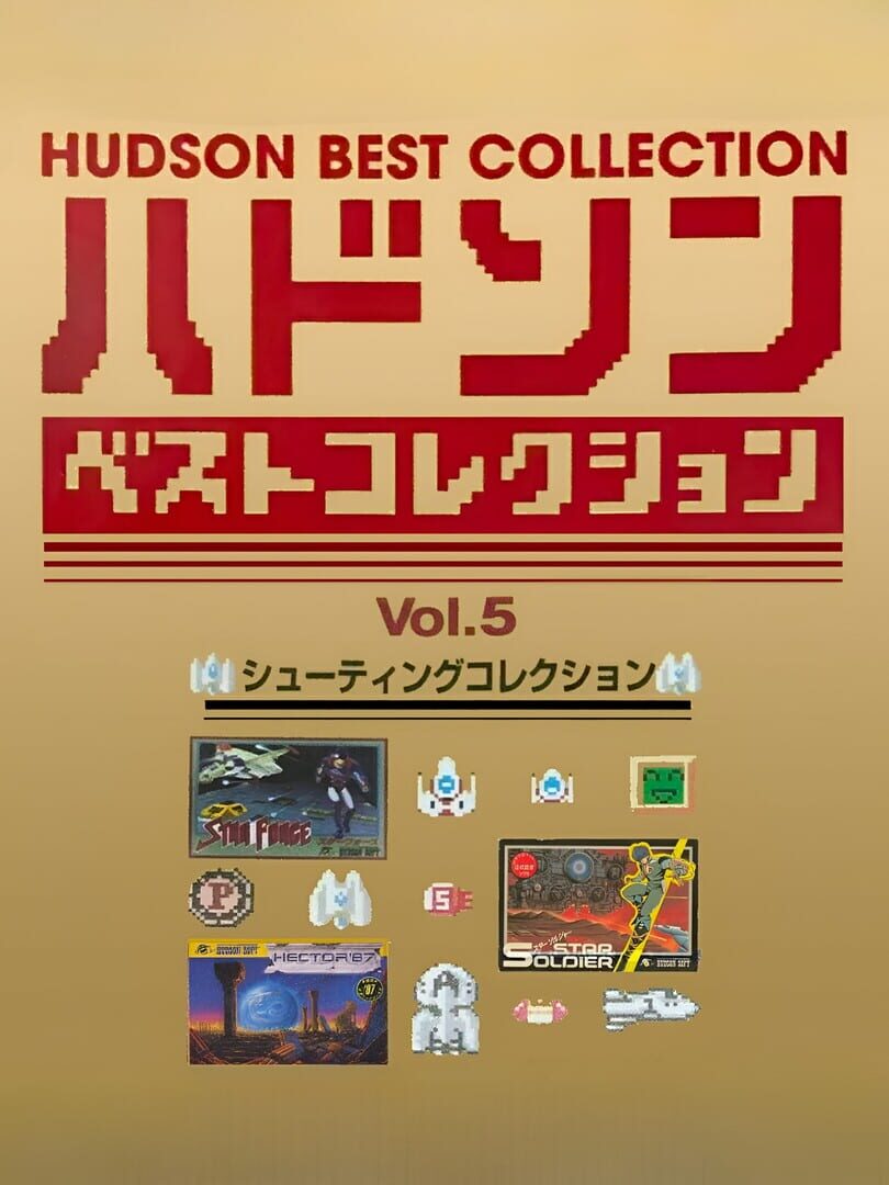 Hudson Best Collection Vol. 5: Shooting Collection (2006)