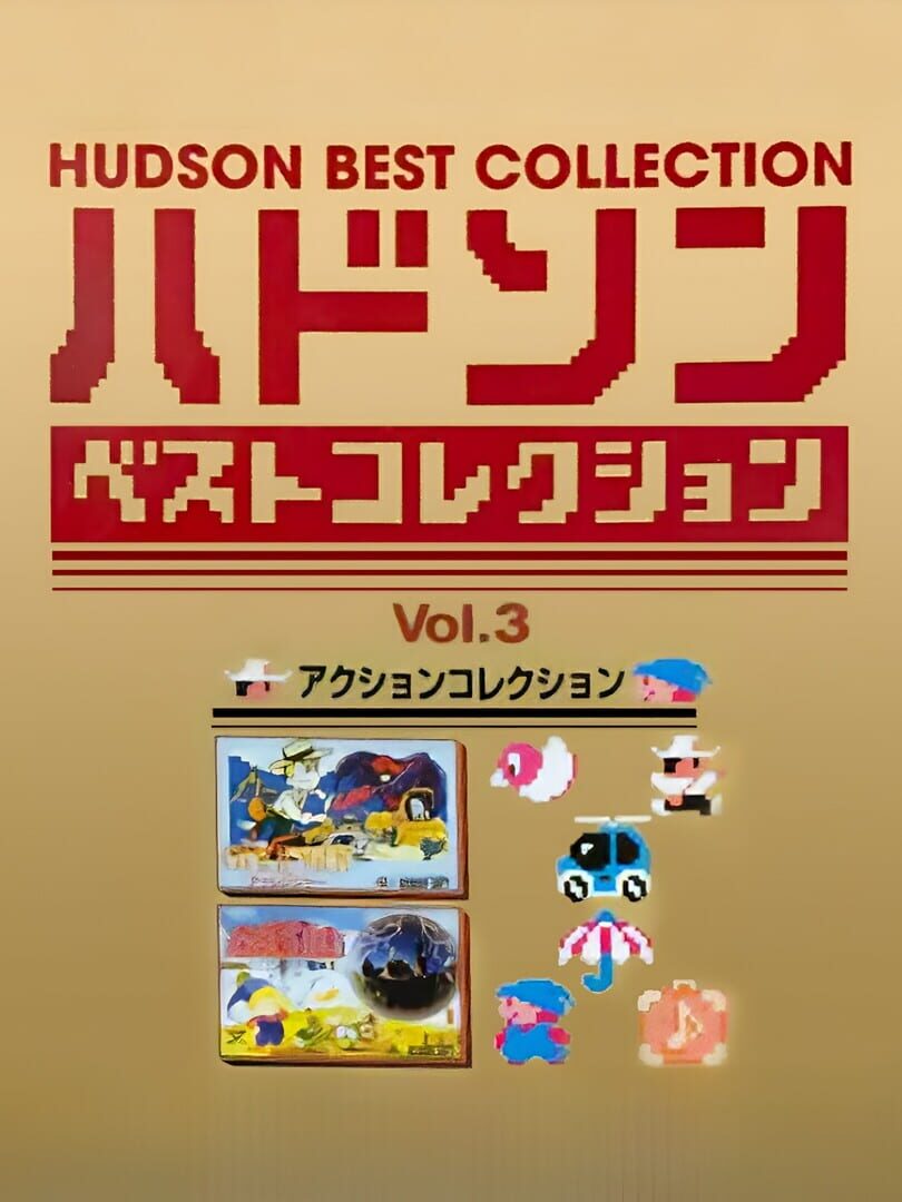 Hudson Best Collection Vol. 3: Action Collection cover art