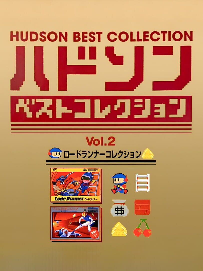 Hudson Best Collection Vol. 2: Lode Runner Collection (2006)