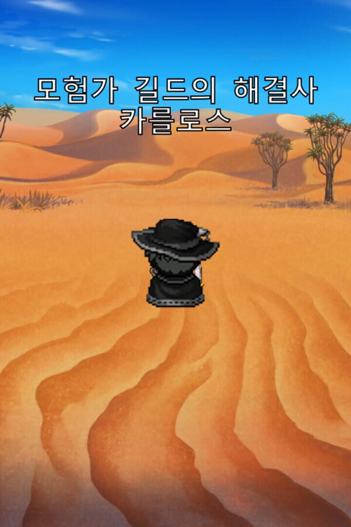 The Fixer of the Adventurer's Guild