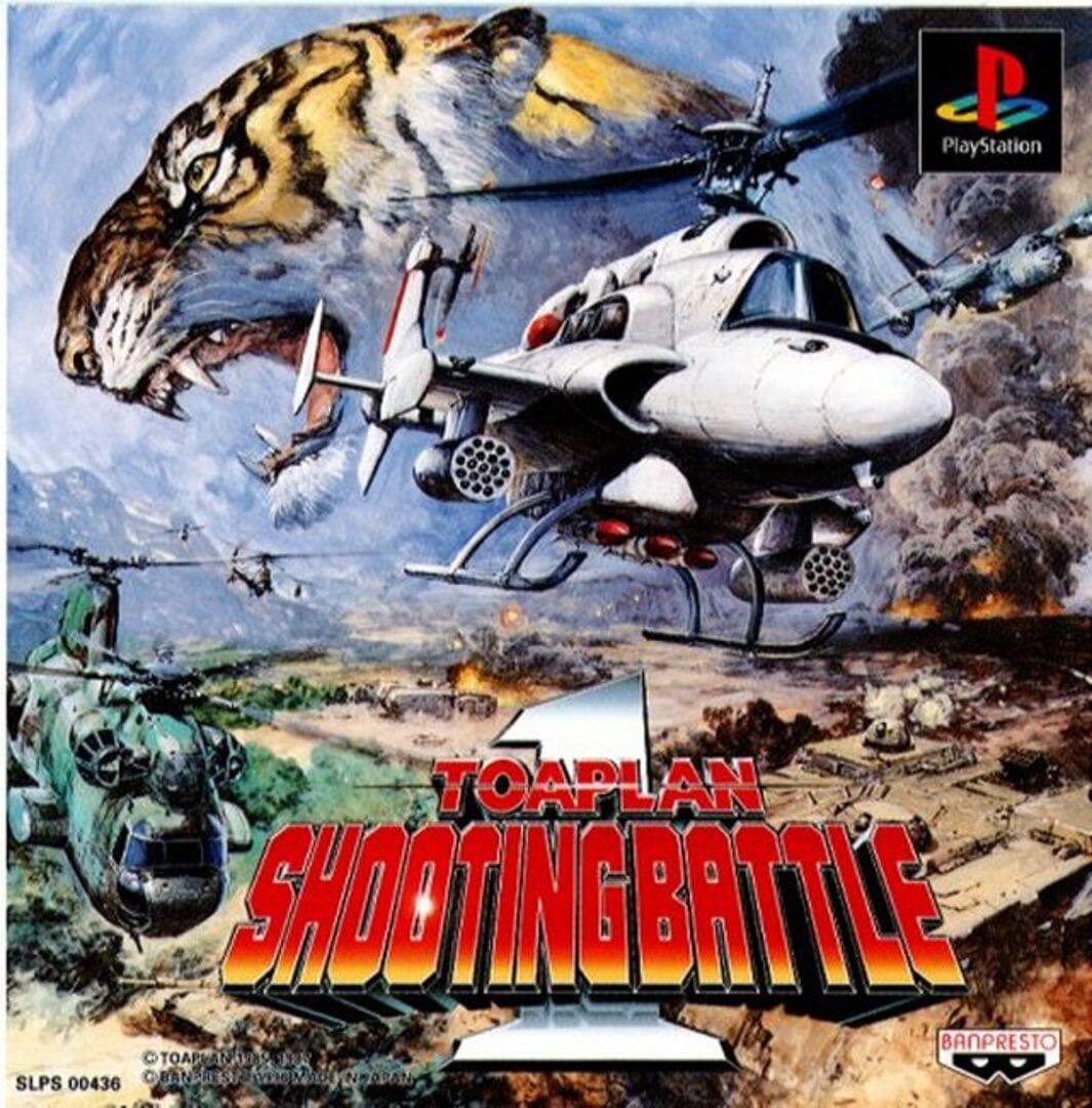 Toaplan Shooting Battle 1 (1996)