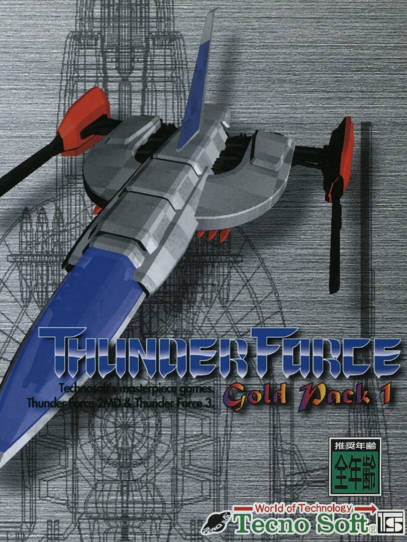 Bundle : Thunder Force: Gold Pack 1