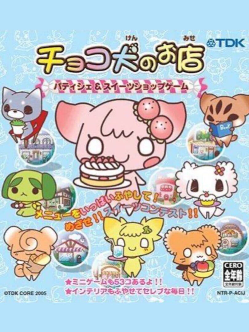 Choco-Ken no Omise: Patisserie & Sweets Shop Game cover art